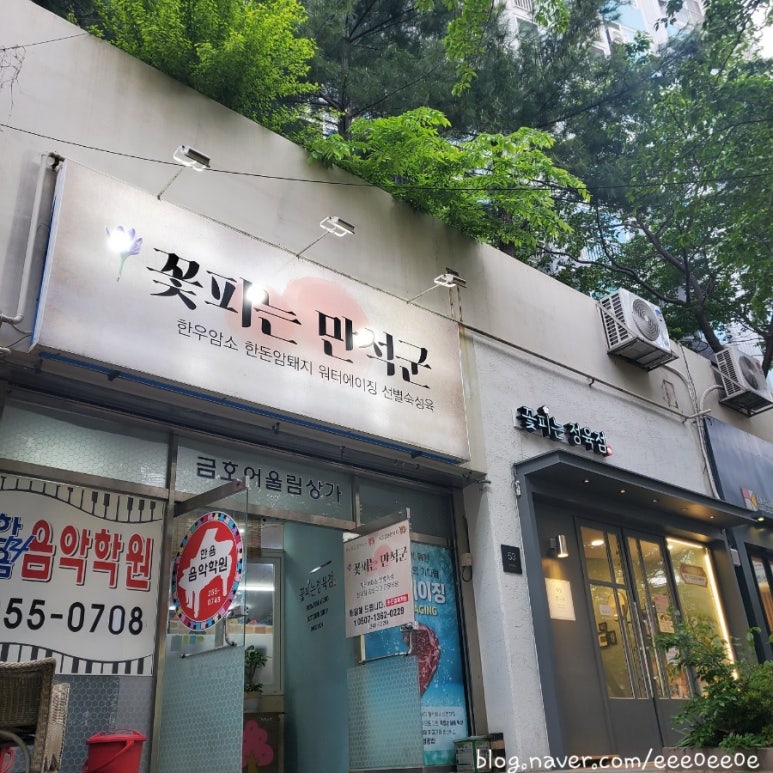 꽃피는만석군 이미지