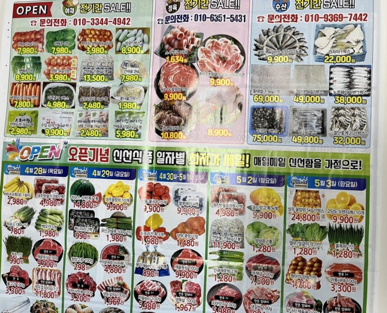 신흥마트 이미지