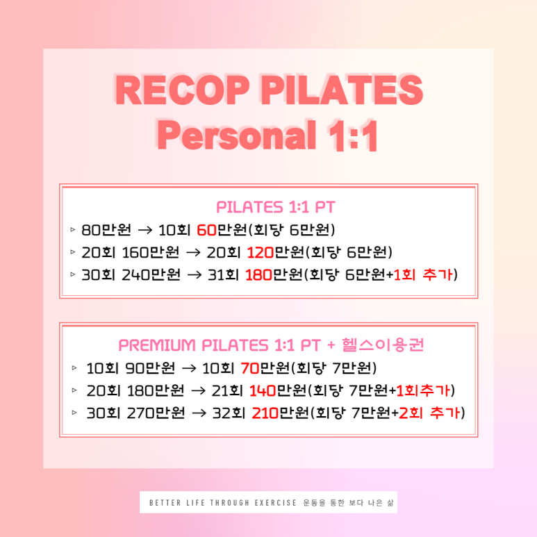 리콥웰니스센터 이미지