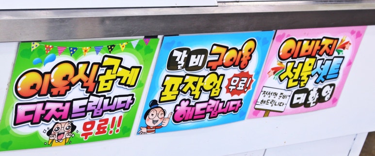 건호축산물도소매직판장 이미지