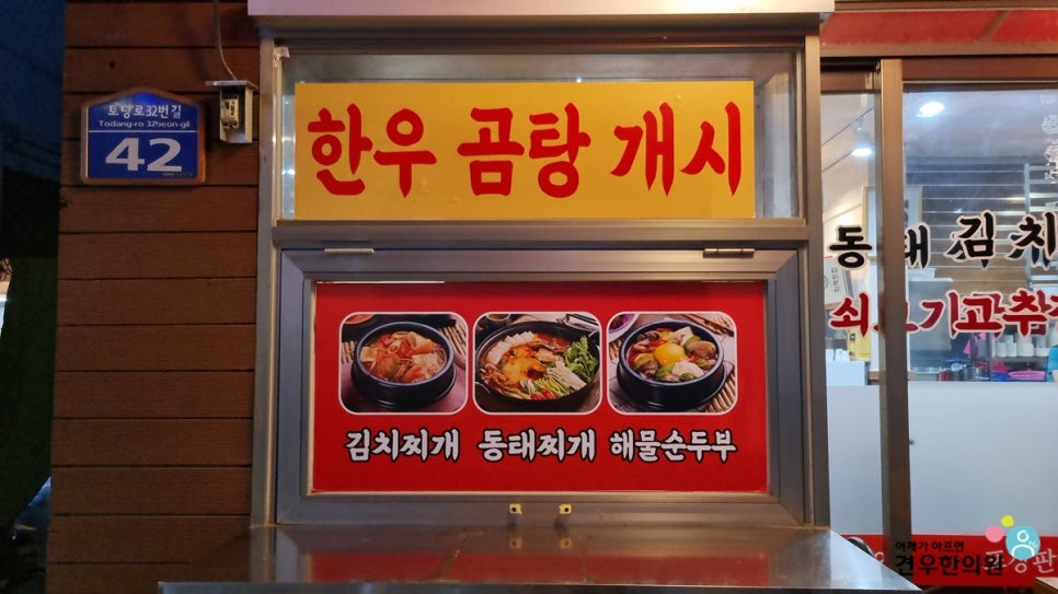 능곡식당 이미지