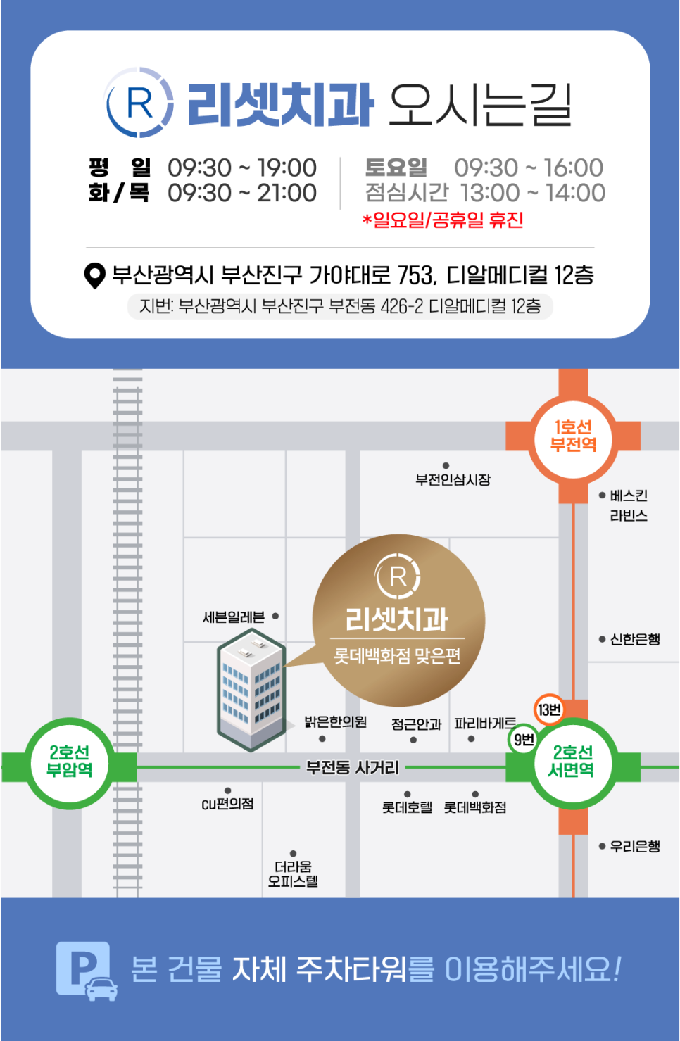부암치과의원 이미지