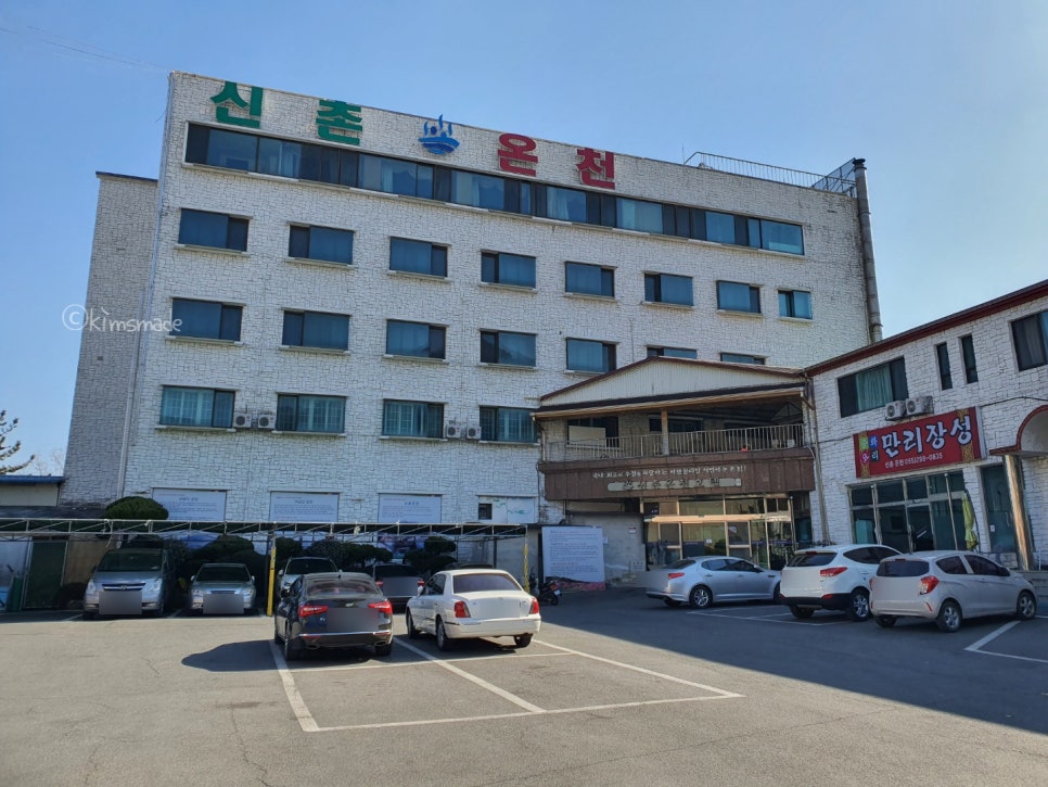 신촌온천 이미지