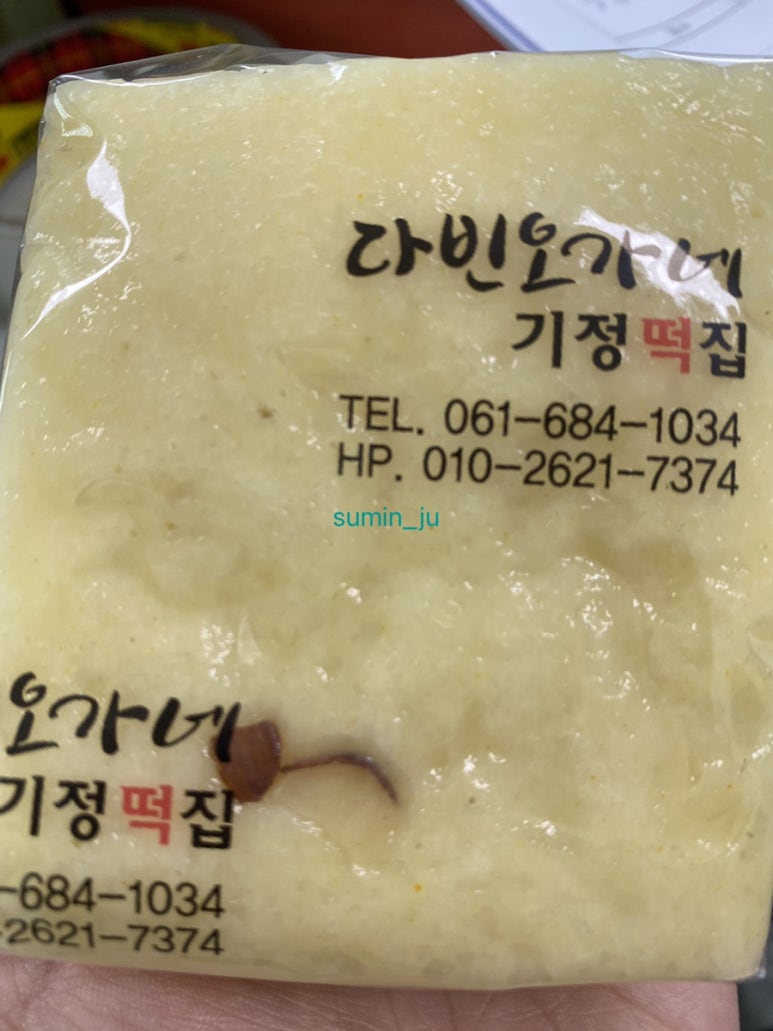 오가네떡집 이미지