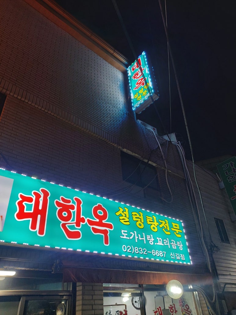 신길유통 이미지