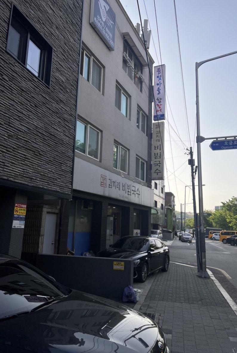 감치래비빔국수 이미지