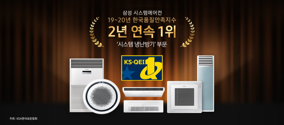 삼성시스템에어컨수리 이미지
