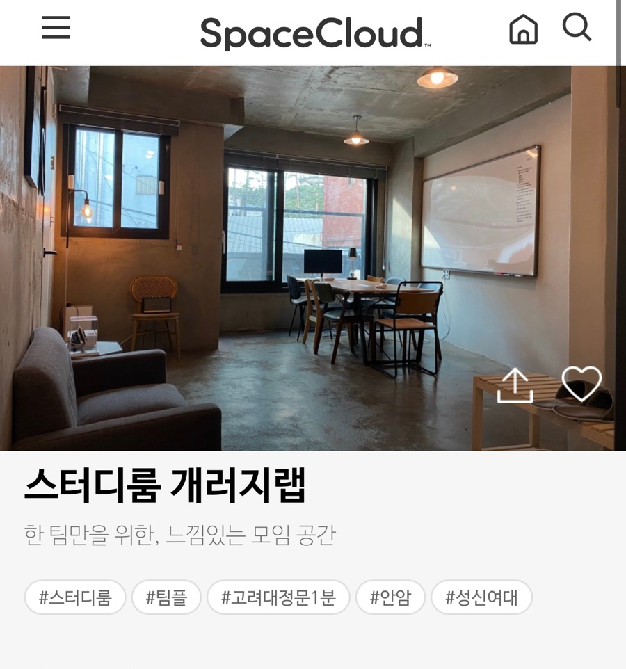 스터디랩모임공간 이미지