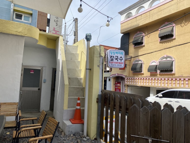 미주싱싱바지락칼국수 이미지