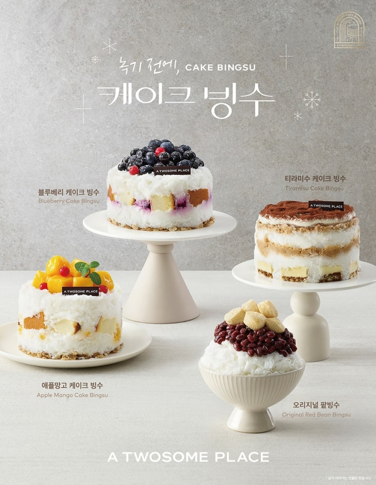 투썸플레이스 대구동성로스파크점 이미지