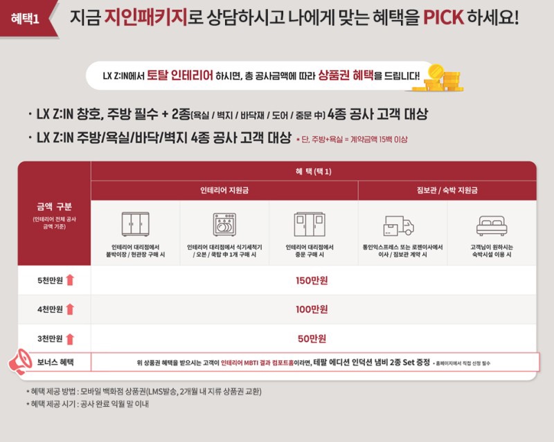 우리토탈인테리어 이미지