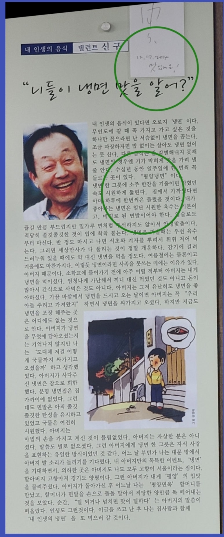 신구냉면 이미지