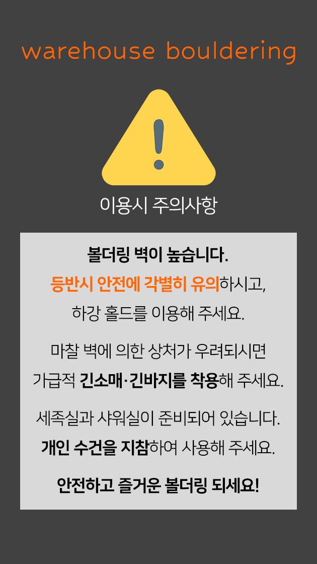 웨어하우스짐 이미지