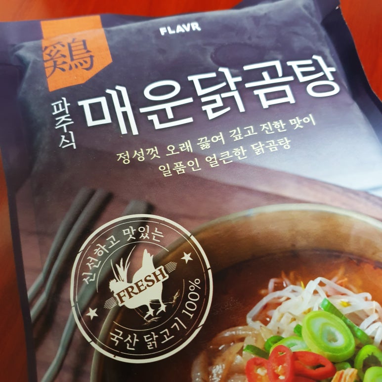 플레이버키친 이미지