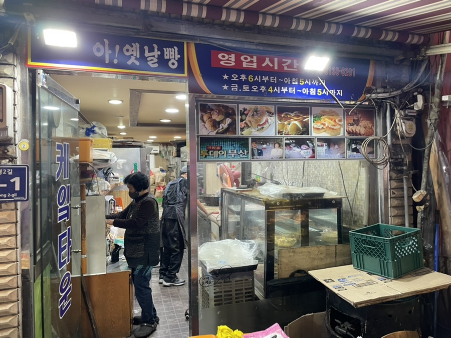 케익타운제과 이미지