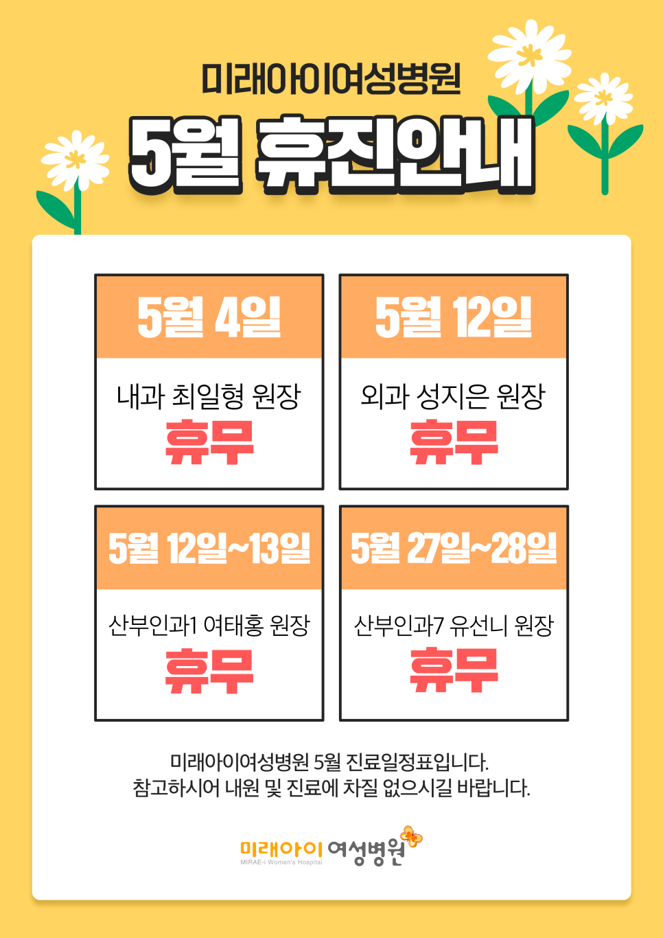 미래여성병원 이미지