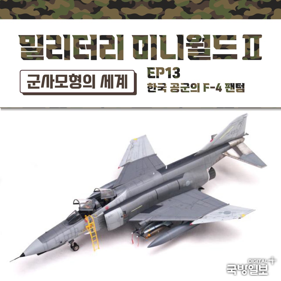 키위맨모형아카데미 이미지