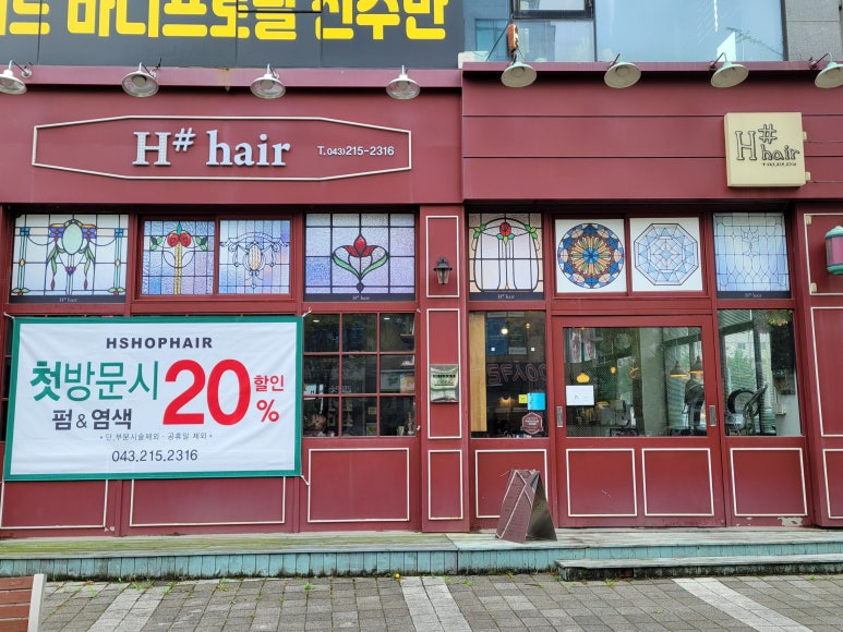 에이치텔레콤 이미지