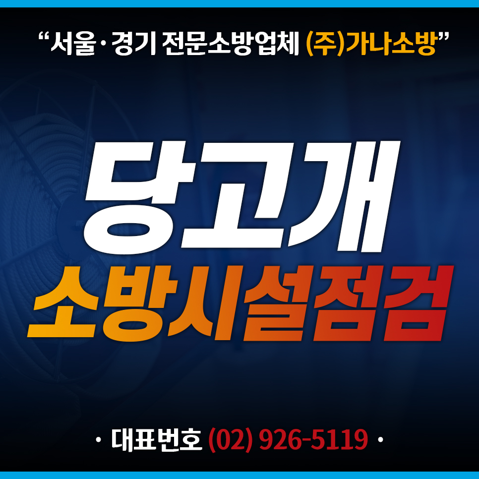 가나종합관리 이미지