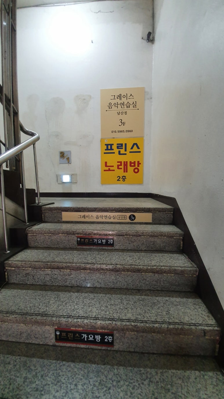 그레이스음악연습실 이미지