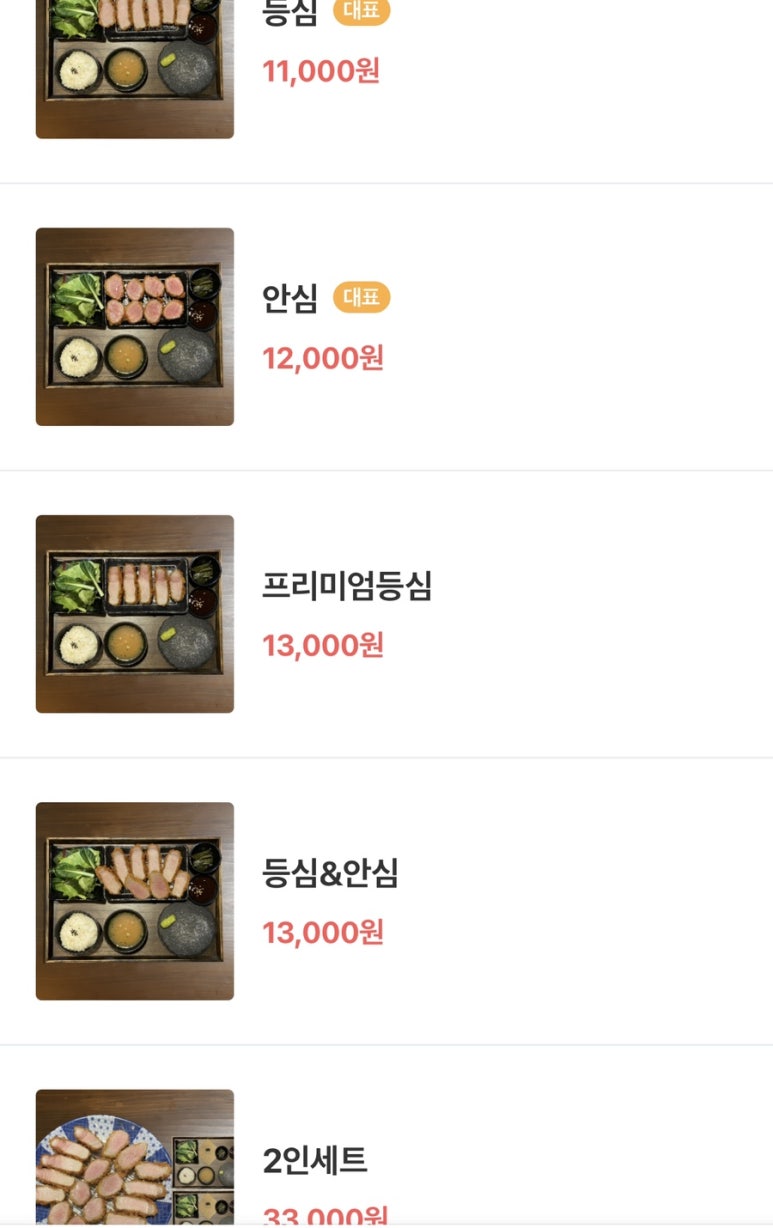 카츠오모이수원 이미지