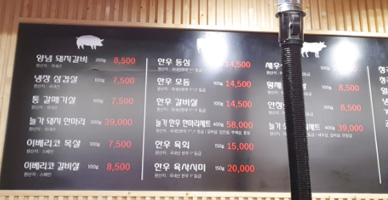 늘가숯불구이 이미지