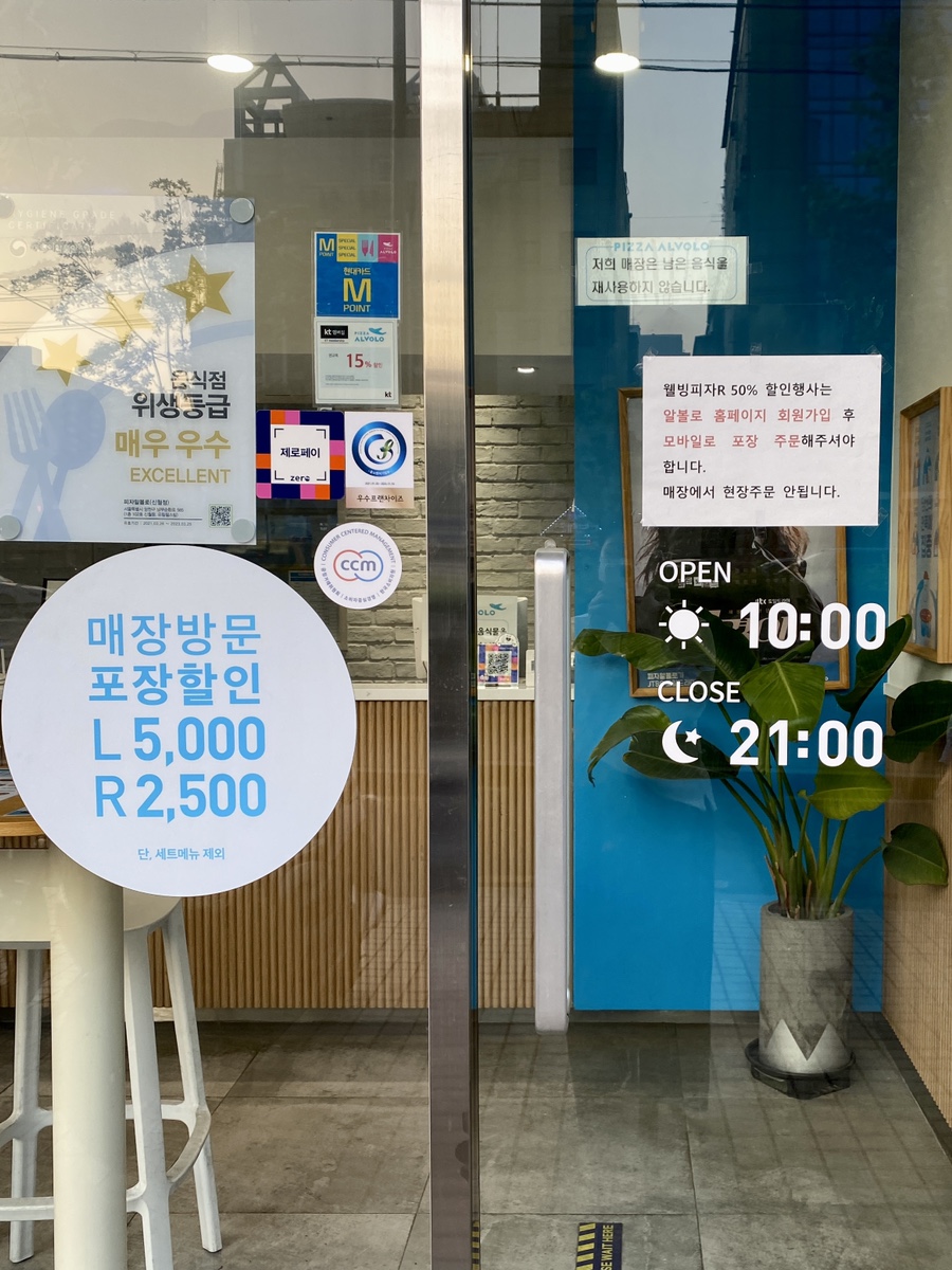 피자알볼로신월 이미지
