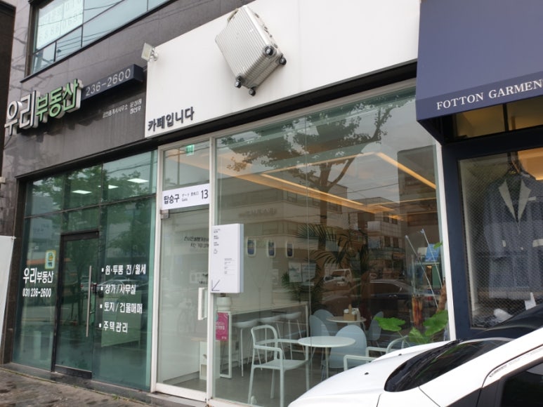 헬로우트레블러 이미지