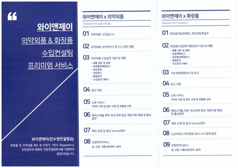 와이앤제이뷰티 이미지