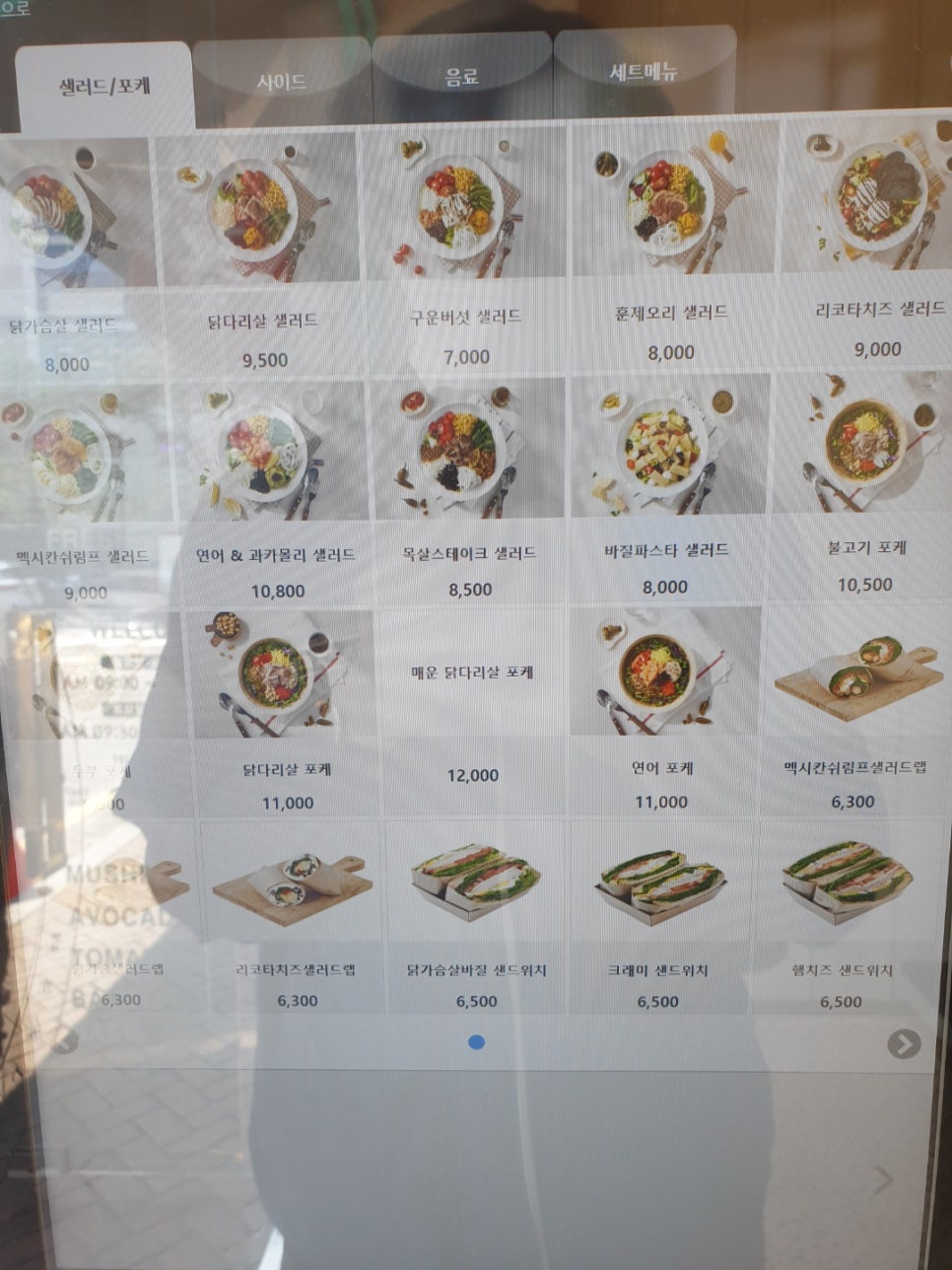 샐러드박스 이미지