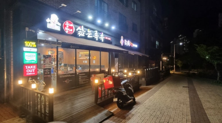 동네방네삶는족족관저점 이미지