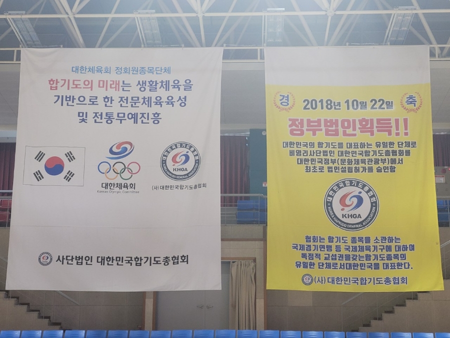 합기도연무관 이미지