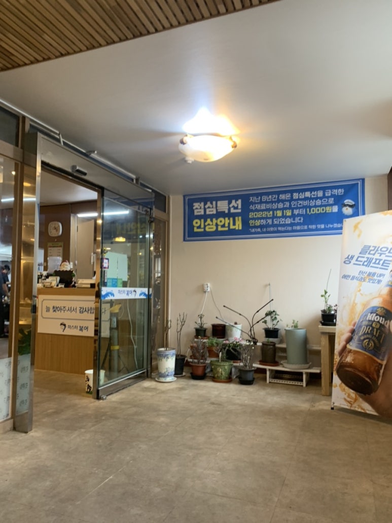 미스터복어 이미지