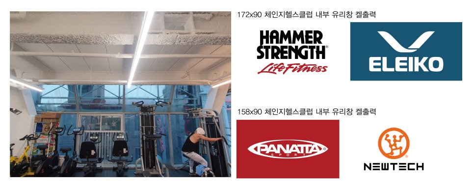 체인지헬스클럽 이미지