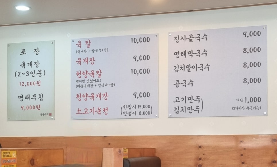 화담국수 이미지
