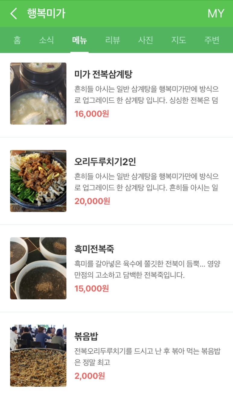 미가행복 이미지