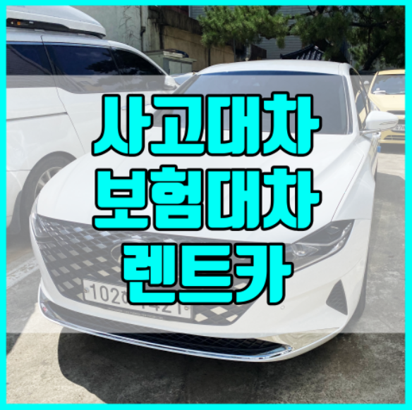 일광카서비스 이미지