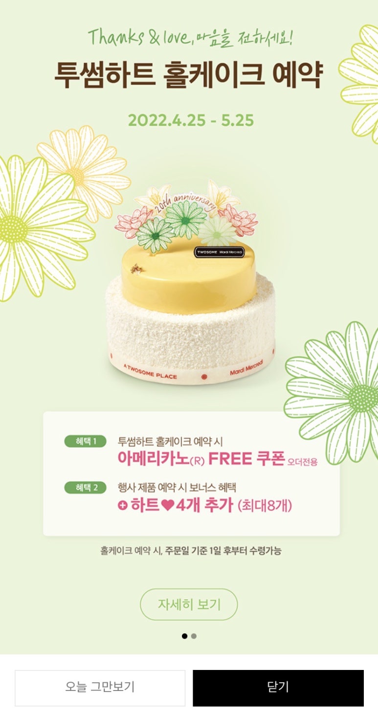 파티파티아이스 이미지