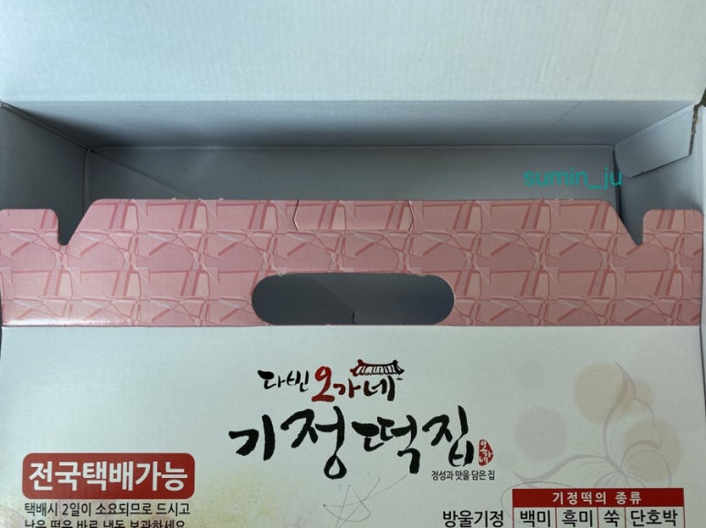 오가네떡집 이미지