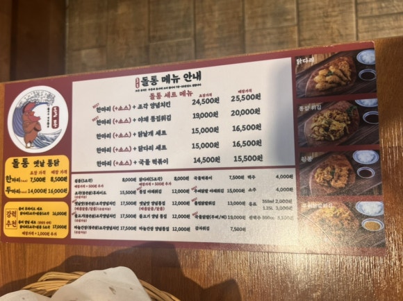 돌통돌아온옛날통닭 이미지