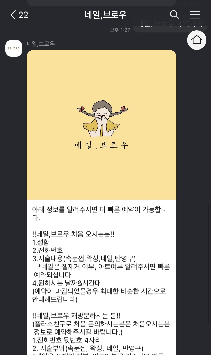 네일;눈썹 이미지