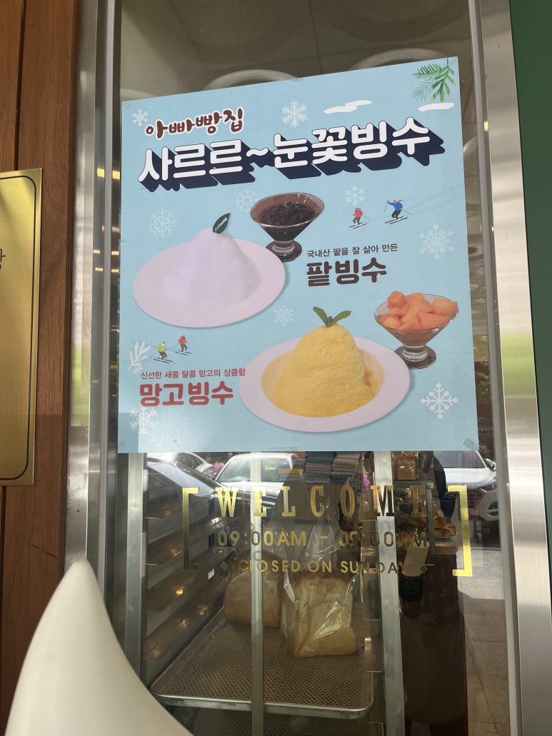 아빠빵집2016 이미지