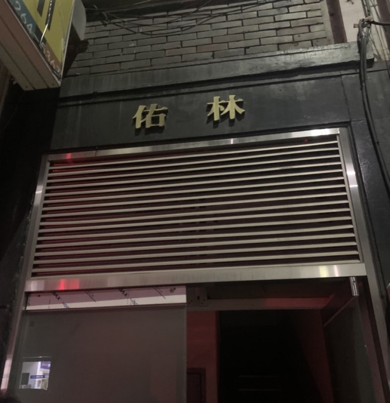 누공삼 이미지