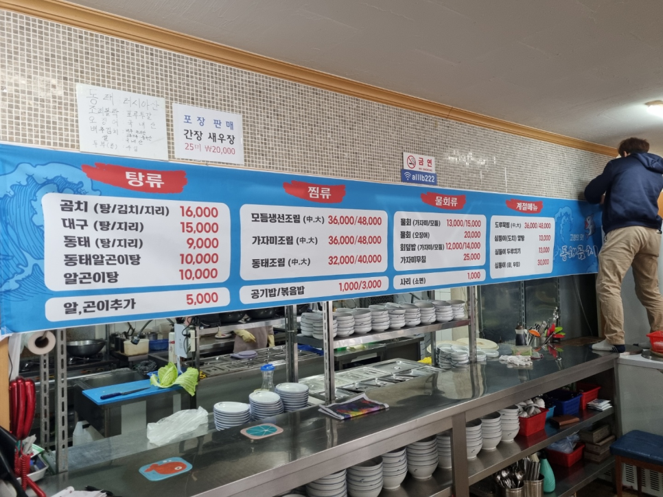 동해 현수막 디자인 이미지
