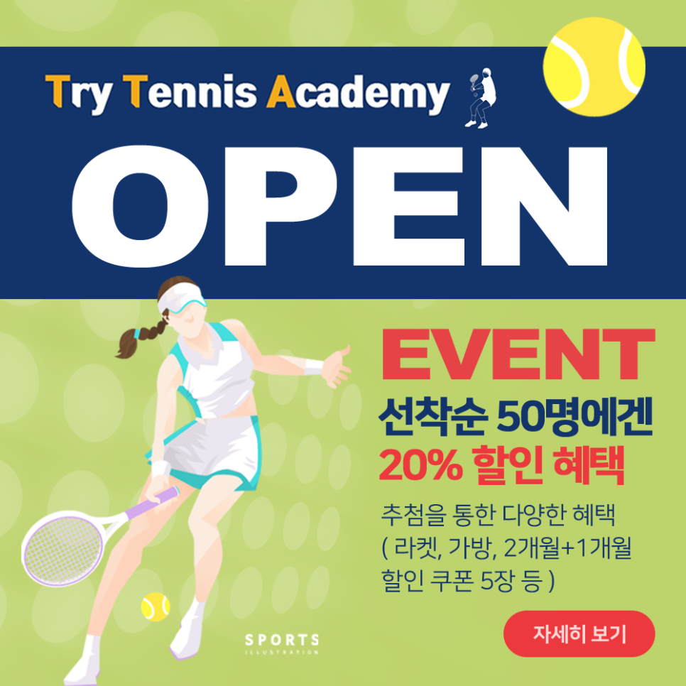 올테니스아카데미 이미지