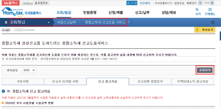 멘토세무회계컨설팅 이미지