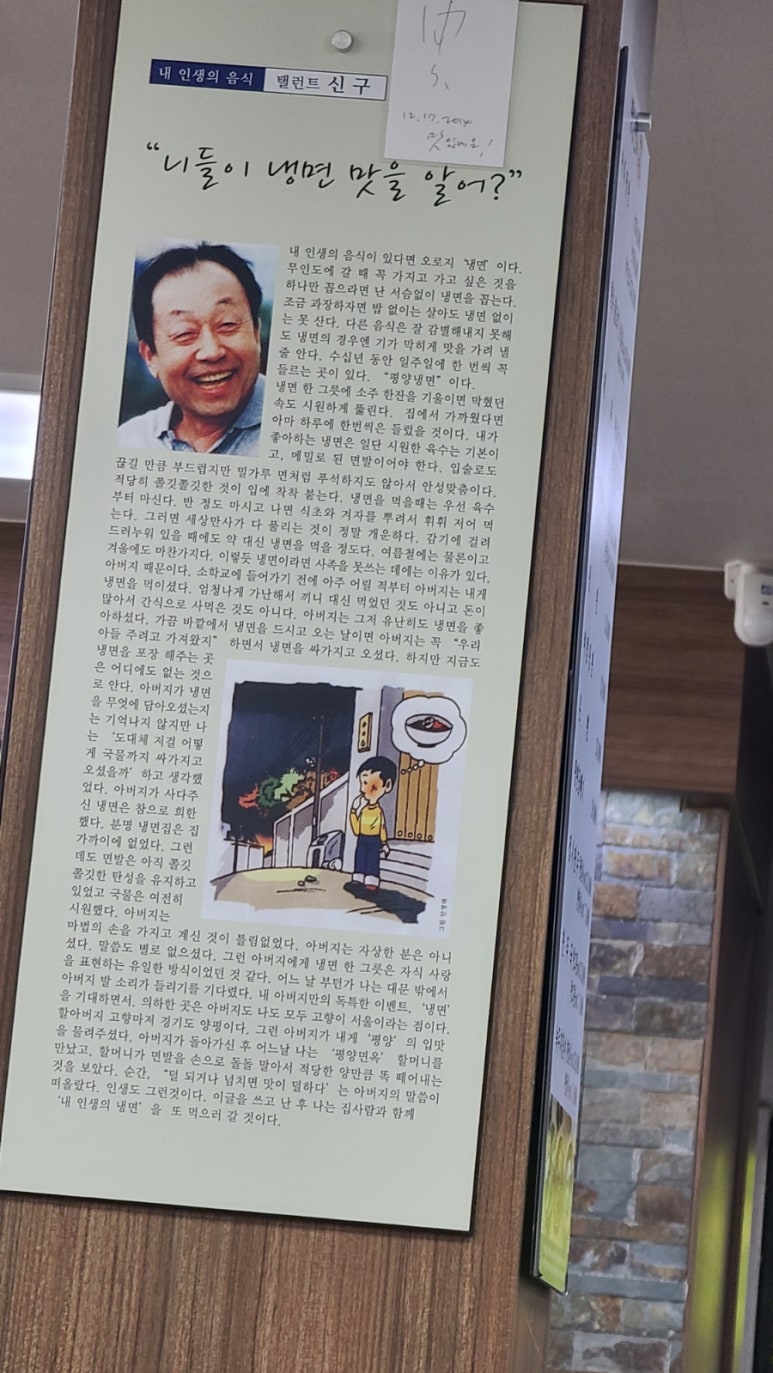 신구냉면 이미지
