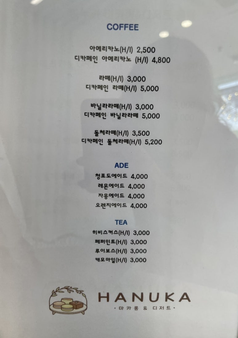 하누카(HANUKA) 이미지