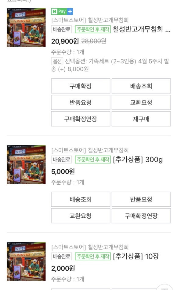 반고개무침회 이미지