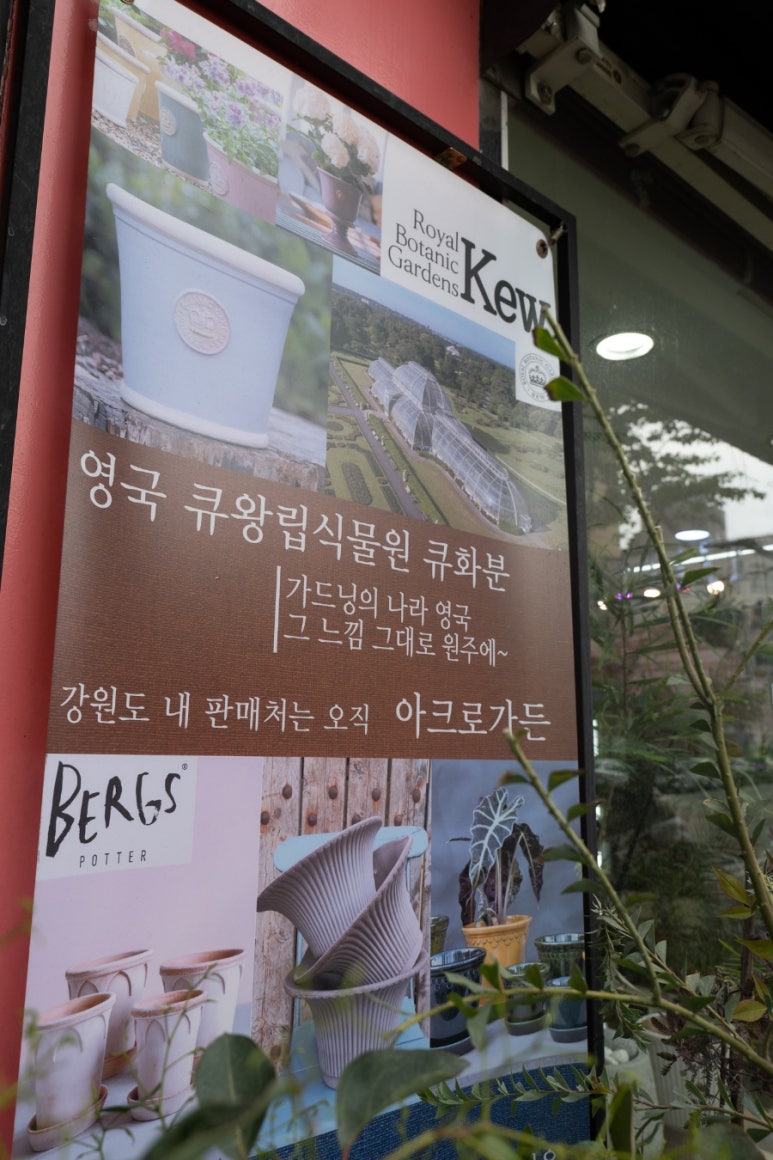 아크로꽃집 이미지